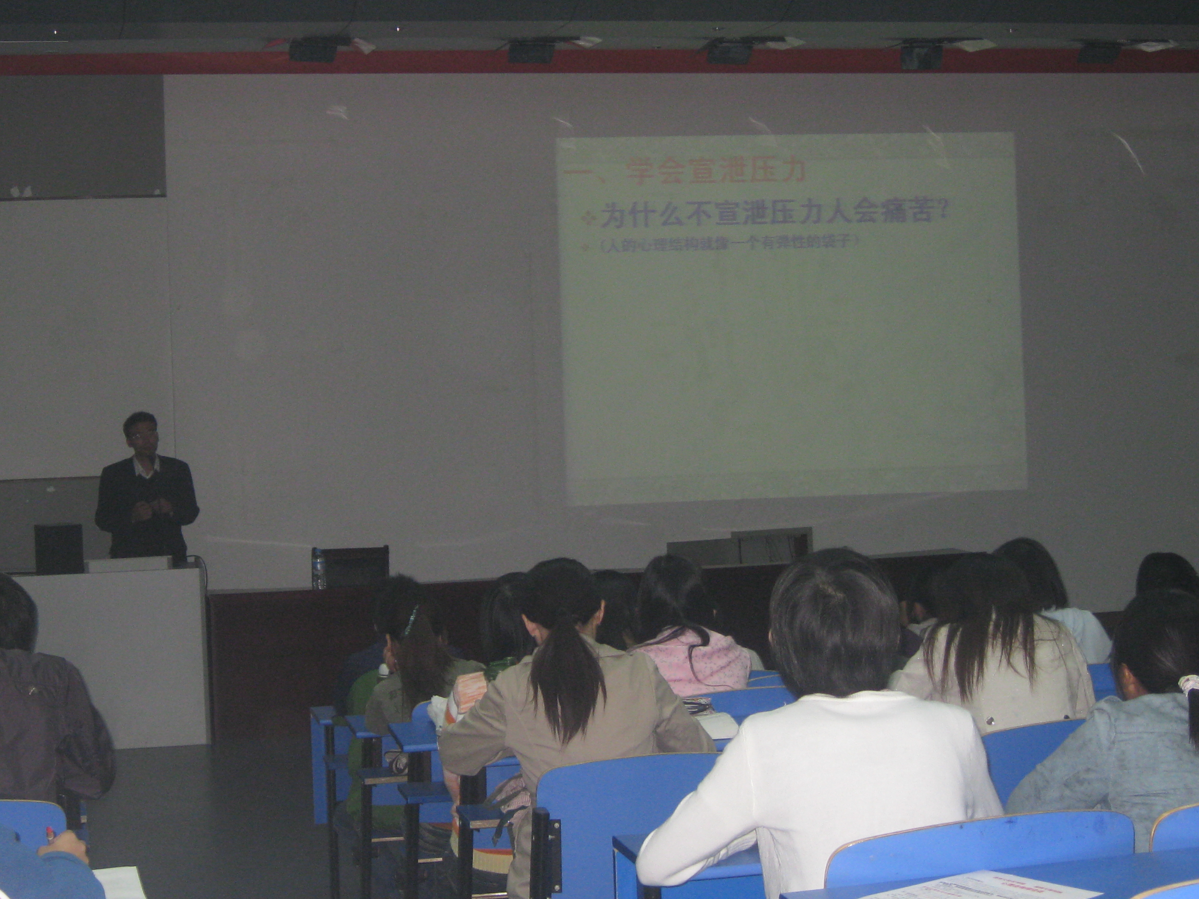 2009年10月24日，邓力铭主任在江苏师范大学作讲座